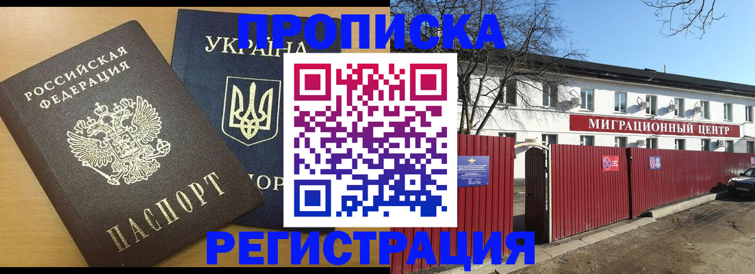 временная регистрация для школы в Сосновом Бору