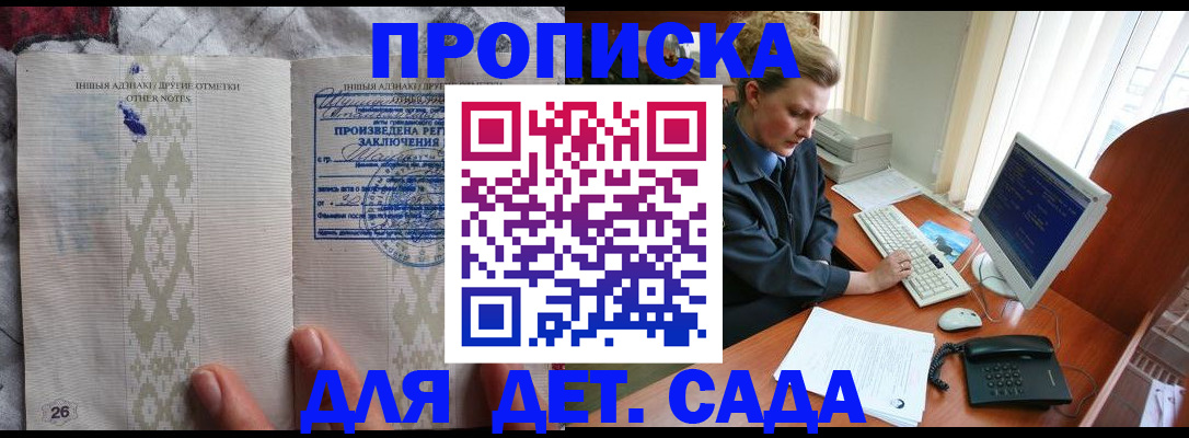 временная регистрация поиск в Сосновом Бору