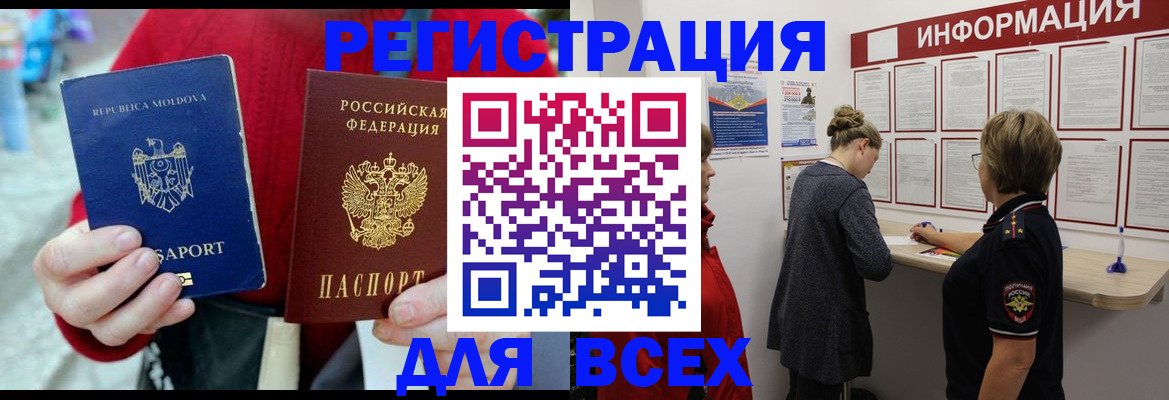 прописка от собственника в Сосновом Бору